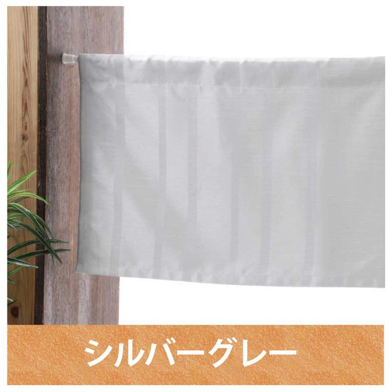カーテン カフェカーテン 遮光 おしゃれ 縦長 オーダー 小窓 ストライプ 「幅10cm〜140cm 丈30cm〜50cm」 | スマイル商店 | 05
