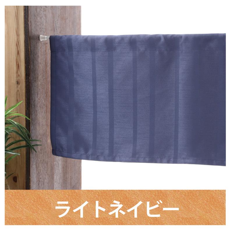 カーテン カフェカーテン 遮光 おしゃれ 縦長 オーダー 小窓 ストライプ 「幅10cm〜140cm 丈51cm〜100cm」 | スマイル商店 | 07