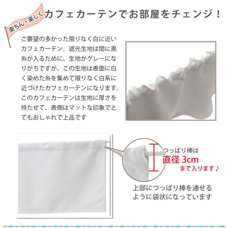 カーテン カフェカーテン 遮光 防炎 ロング丈 ロング 小窓  「ピュア」 「幅141cm〜280cm 丈30cm〜50cm」 | スマイル商店 | 01