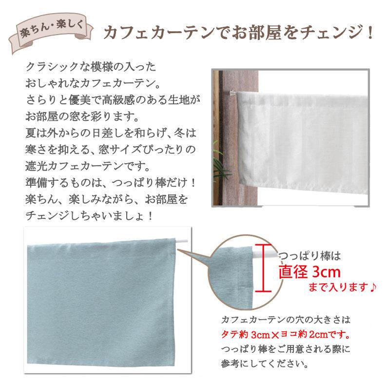 カーテン カフェカーテン 遮光 おしゃれ 縦長 オーダー 小窓 ストライプ 「幅10cm〜140cm 丈30cm〜50cm」 | スマイル商店 | 01