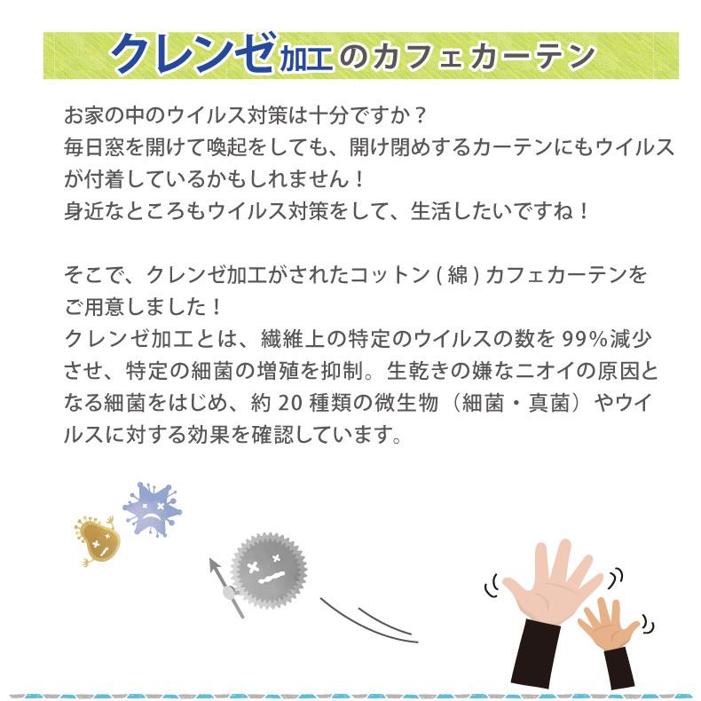 カフェカーテン 綿 デニム調 光を通す コットン 天然素材 ロング丈 ロング 小窓「幅141cm〜280cm 丈151cm〜220cm」_1