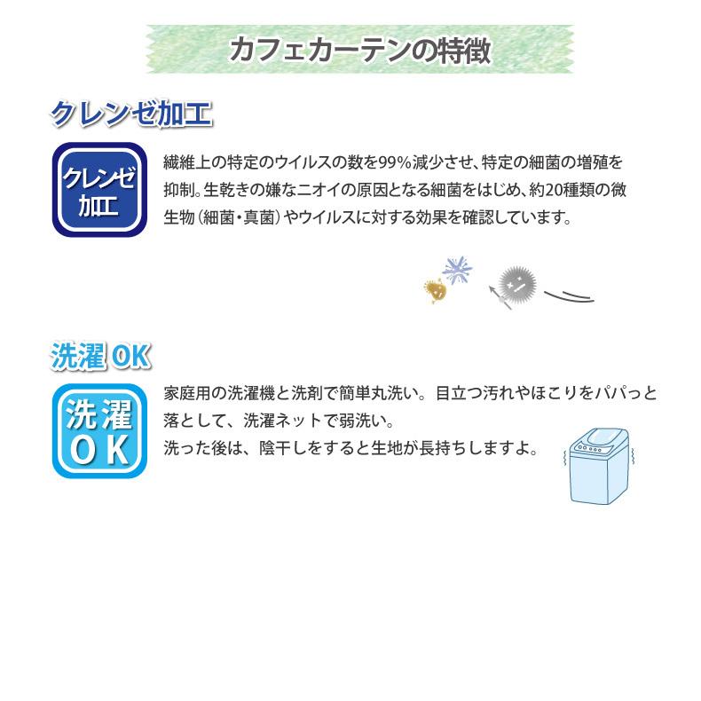 カフェカーテン 綿 デニム調 光を通す コットン 天然素材 ロング丈 ロング 小窓「幅141cm〜280cm 丈151cm〜220cm」_7