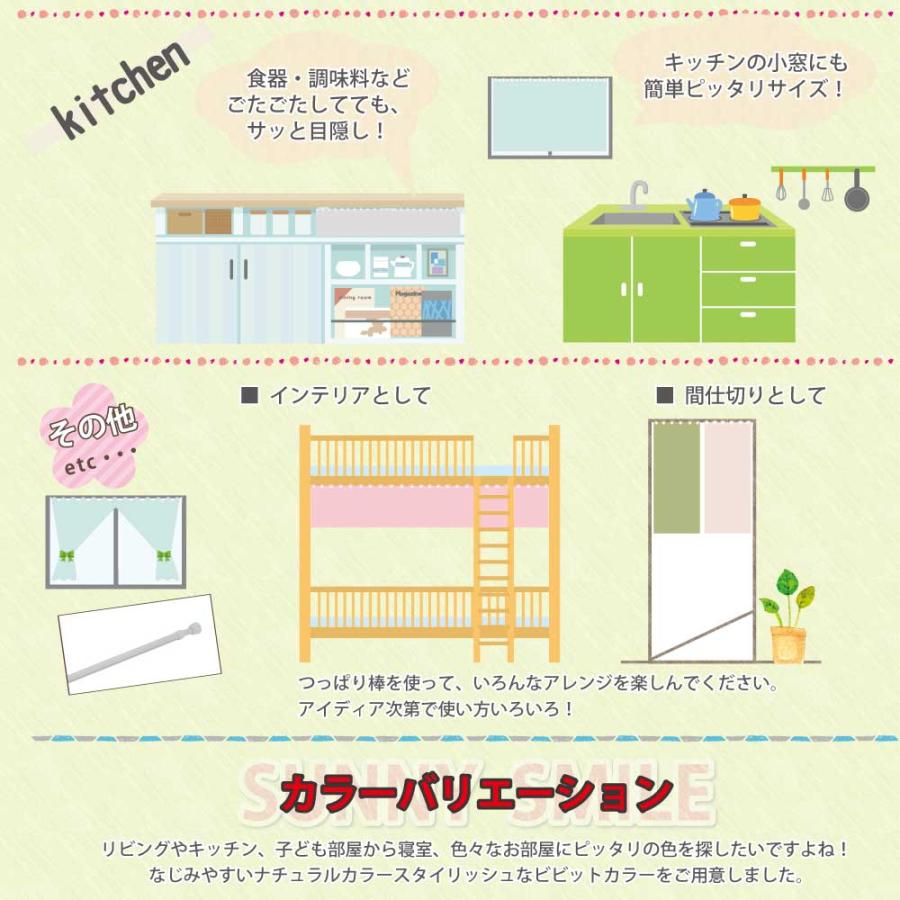 カーテン カフェカーテン 遮光 おしゃれ カーテン 小窓用 目隠し 小窓カーテン 小さいカーテン 幅約100cm・約140cm×45cm・75cm・ 90cm :CCSK1010-10045:スマイル商店街一号店 - 通販 - Yahoo!ショッピング カーテン カフェカーテン 遮光 おしゃれ カーテン 小窓用 目隠し 小窓カーテン 小さいカーテン 幅約100cm・約140cm×45cm・75cm・ 90cm :CCSK1010-10045:スマイル商店街一号店 - 通販 - Yahoo!ショッピング