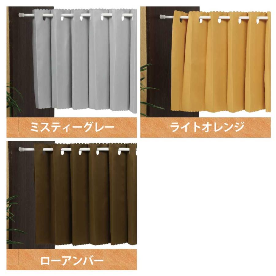 スマイル商店 サニースマイル ハブファン カフェカーテン 生地サンプル