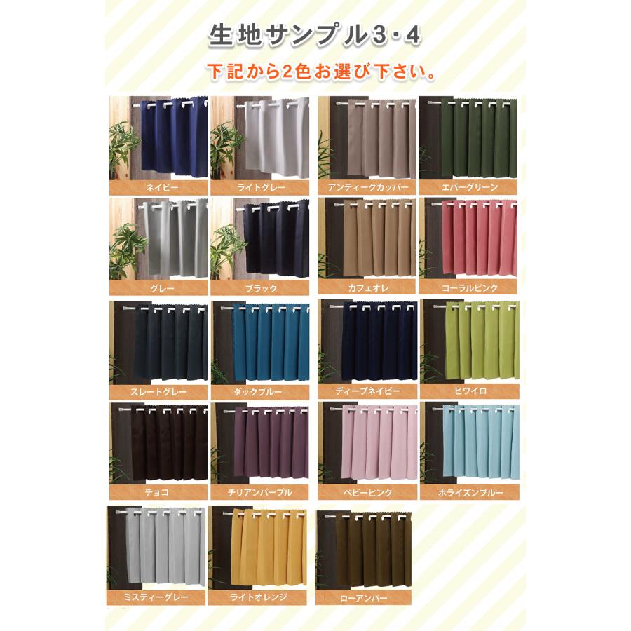 スマイル商店 サニースマイル ハブファン カフェカーテン 生地サンプル 