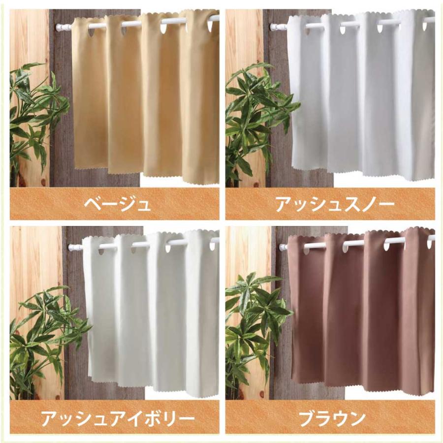 スマイル商店 サニースマイル ハブファン カフェカーテン 生地サンプル