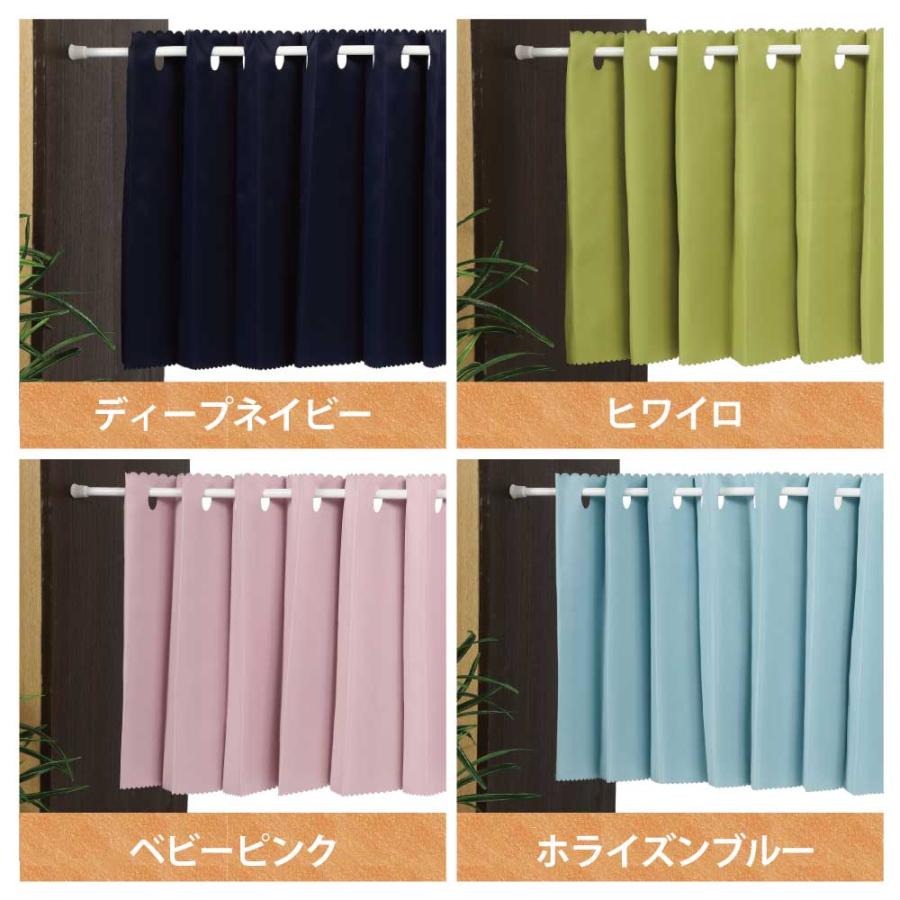 スマイル商店 サニースマイル ハブファン カフェカーテン 生地サンプル