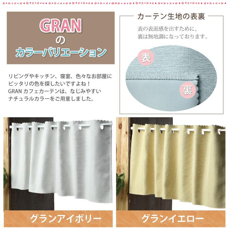 小窓用 1級遮光 カフェカーテン 省エネ 目隠し おしゃれ オーダーカフェカーテン 小窓カーテン 幅約100 約140cm 丈45cm 75cm 90cm Ccsk2024 100 スマイル商店街一号店 通販 Yahoo ショッピング