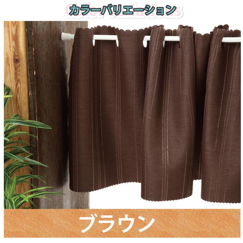 スマイル商店 小窓用 カフェカーテン 遮光2級 目隠し おしゃれ 省エネ