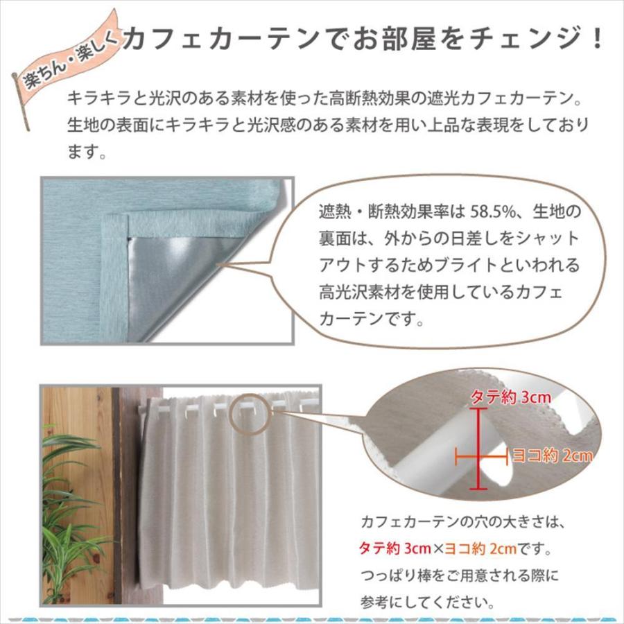 小窓用 遮光 カフェカーテン 目隠し おしゃれ オーダーカフェカーテン 小窓カーテン 小さいカーテン 幅約100cm 約140cm 丈cm 90cm Ccsk32 スマイル商店街一号店 通販 Yahoo ショッピング