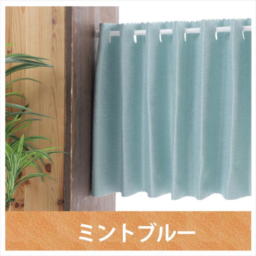 スマイル商店 小窓用 遮光 カフェカーテン 目隠し おしゃれ