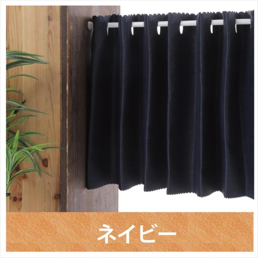 スマイル商店 小窓用 遮光 カフェカーテン 目隠し おしゃれ オーダー