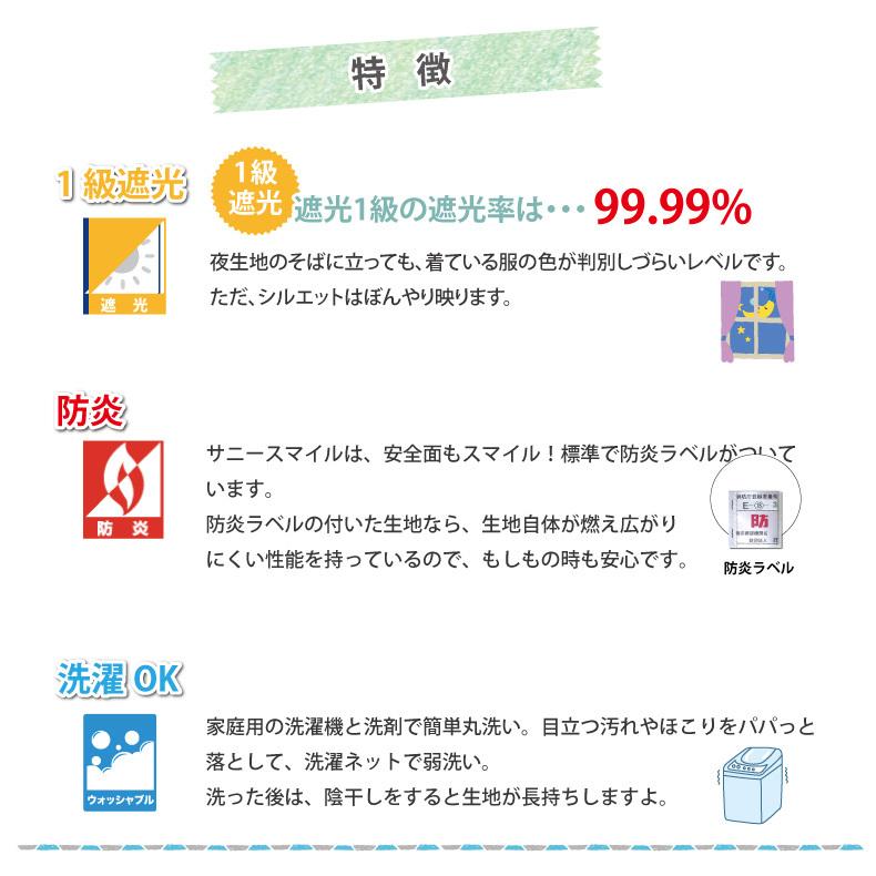 スマイル商店 遮光 カフェカーテン ホワイト 白 目隠し 小さい