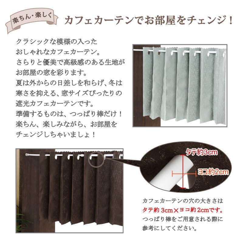 スマイル商店 カフェカーテン 遮光 2級 おしゃれ 小窓用 目隠し