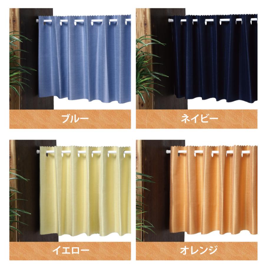 定番の中古商品 小窓用 完全遮光 カフェカーテン 省エネ 目隠し 遮熱 遮音 小窓カーテン つっぱり棒カーテン 幅約100cm 丈cm 90cm Aynaelda Com