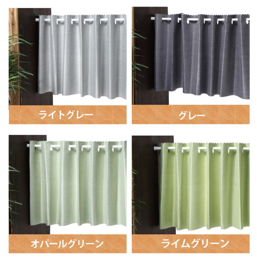 定番の中古商品 小窓用 完全遮光 カフェカーテン 省エネ 目隠し 遮熱 遮音 小窓カーテン つっぱり棒カーテン 幅約100cm 丈cm 90cm Aynaelda Com