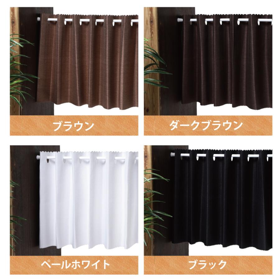 スマイル商店 小窓用 完全遮光 カフェカーテン テックス サンプル請求