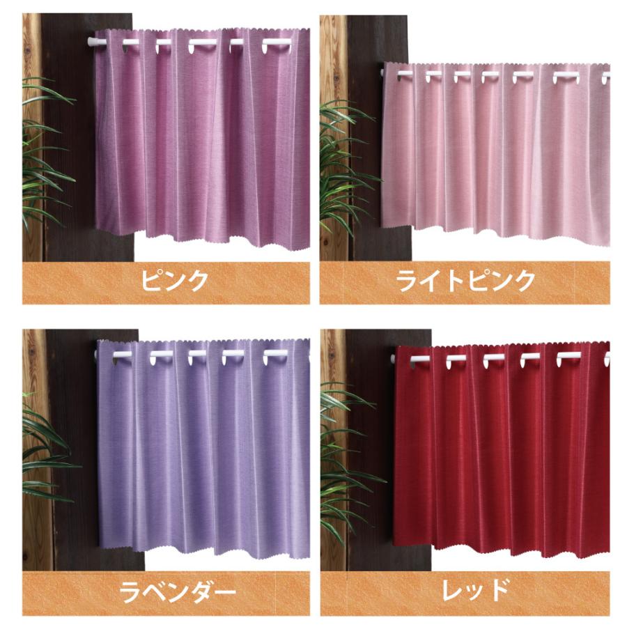 スマイル商店 小窓用 完全遮光 カフェカーテン テックス サンプル請求