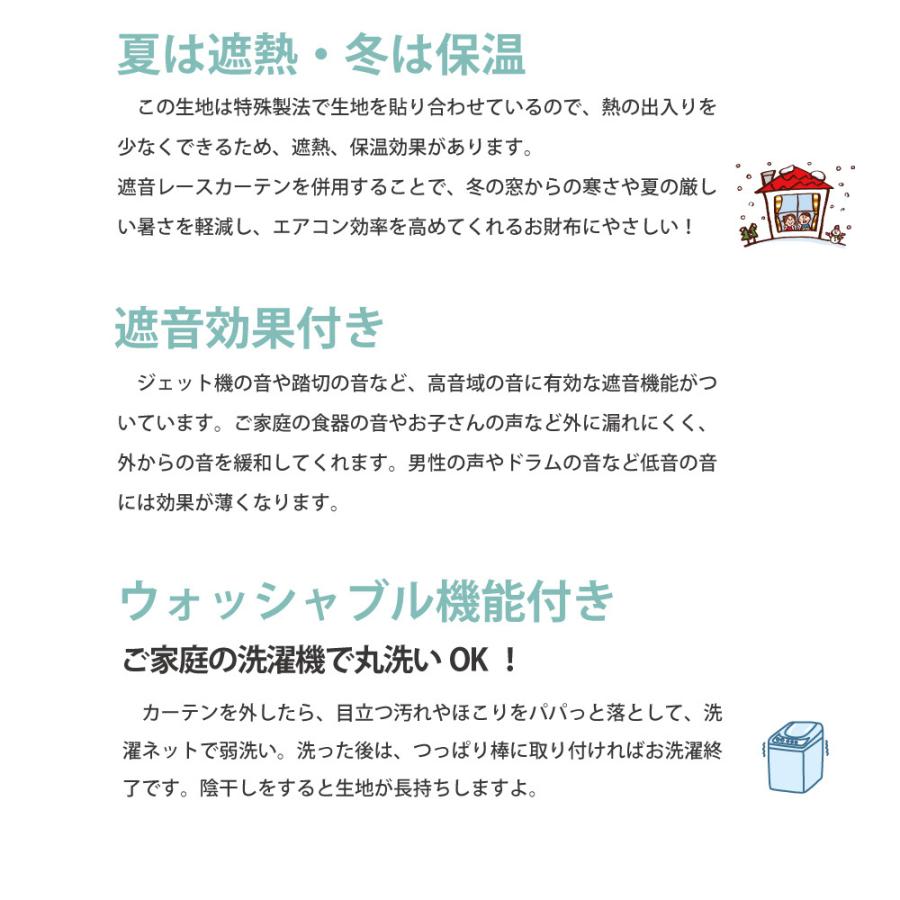 小窓用 完全遮光 カフェカーテン 省エネ 目隠し 遮熱 遮音 小窓カーテン つっぱり棒カーテン 幅約100cm×45cm・75cm・90cm｜smilemart-jp｜04