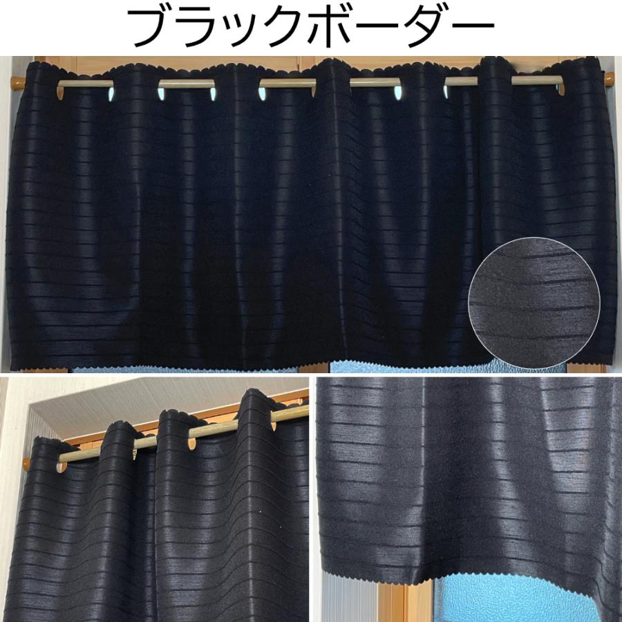 スマイル商店 カフェカーテン 遮光2級 遮光カーテン 小窓 用 遮光