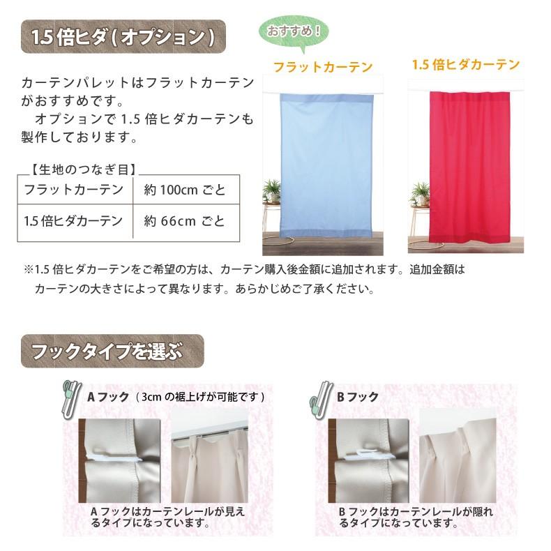 コットンカーテン 綿100% オーダーカーテン 天然素材 おしゃれ 幅205cm〜300cm 丈201cm〜300cm 日本製_11