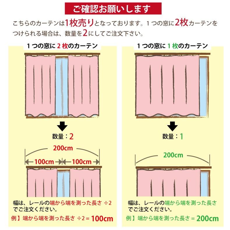 コットンカーテン 綿100% オーダーカーテン 天然素材 おしゃれ 幅205cm〜300cm 丈201cm〜300cm 日本製_12