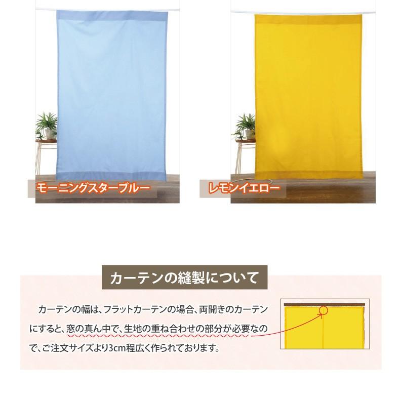 コットンカーテン 綿100% オーダーカーテン 天然素材 おしゃれ 幅205cm〜300cm 丈201cm〜300cm 日本製_9