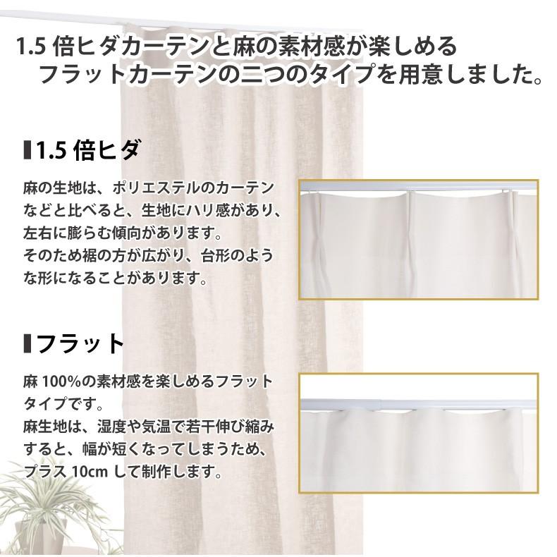 【新品未使用品】ドレープリネン麻カーテン254×274cm2枚1組のサイズ ドレープ】リネンオーダーカーテン・1.5倍ヒダ — ANTRY USE ONLY