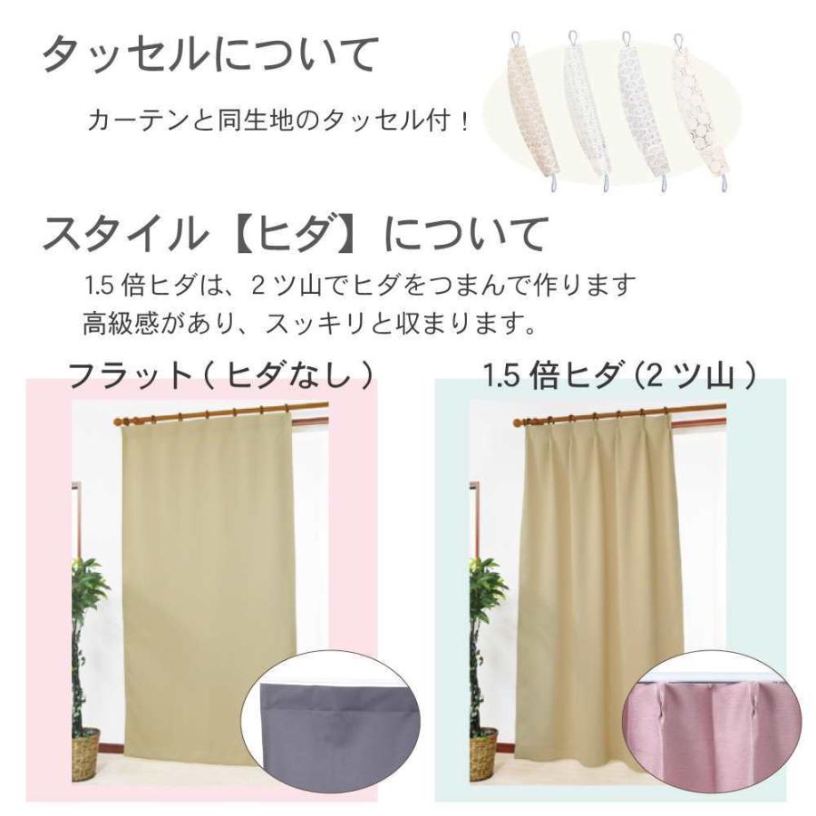 スマイル商店 レースカーテン 天然素材 コットン レース 幅40cm〜100cm