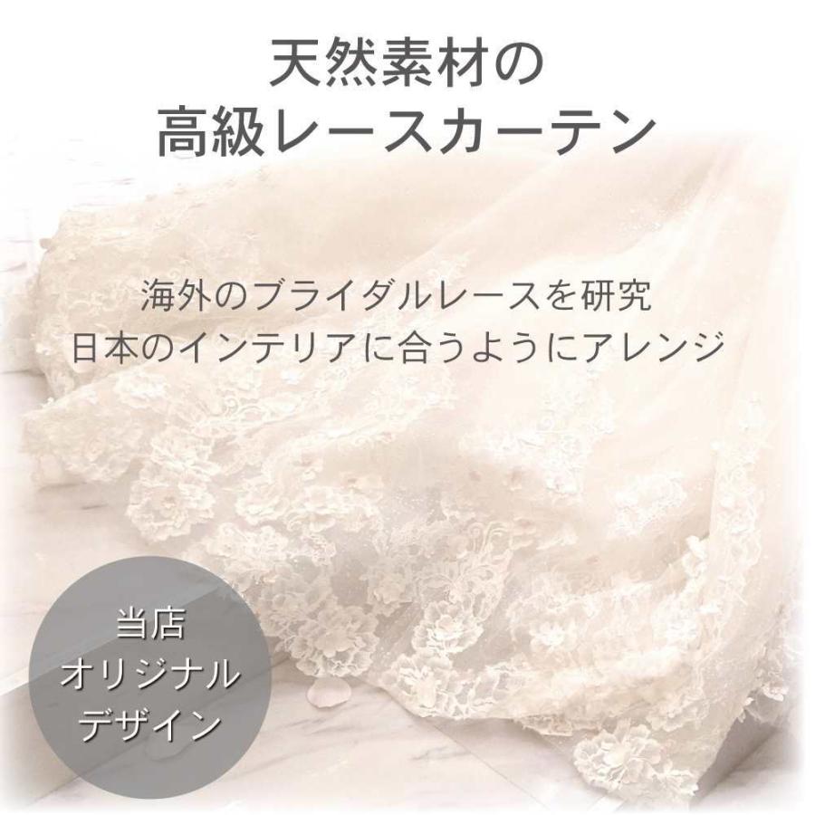 レースカーテン 天然素材 コットン レース 幅205cm〜300cm 丈71cm〜200cm 無地 日本製_1