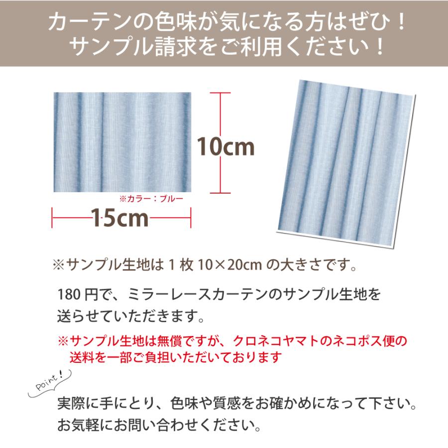 スマイル商店 レースカーテン マジック ミラー 特殊レース サイズが