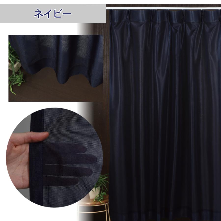 レースカーテン マジック ミラー 特殊レース サイズが選べる