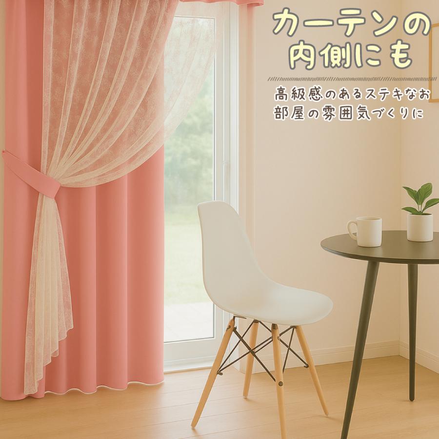 スマイル商店 レースカーテン 丈サイズオーダー 「トリ」 チュール