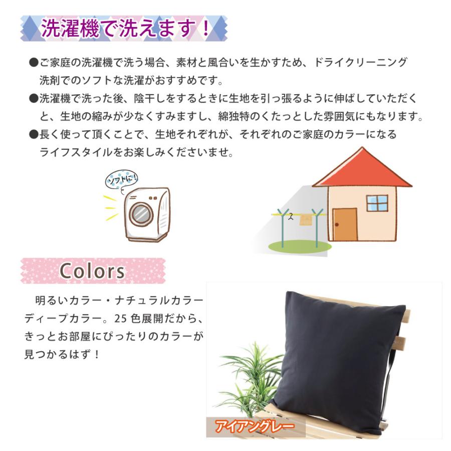 スマイル商店 クッションカバー 65×65 おしゃれ 日本製 正方形 綿100