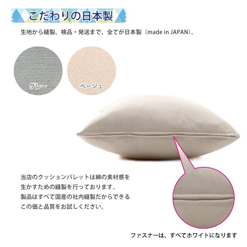 スマイル商店 クッションカバー 45×45 おしゃれ 日本製 正方形 綿100
