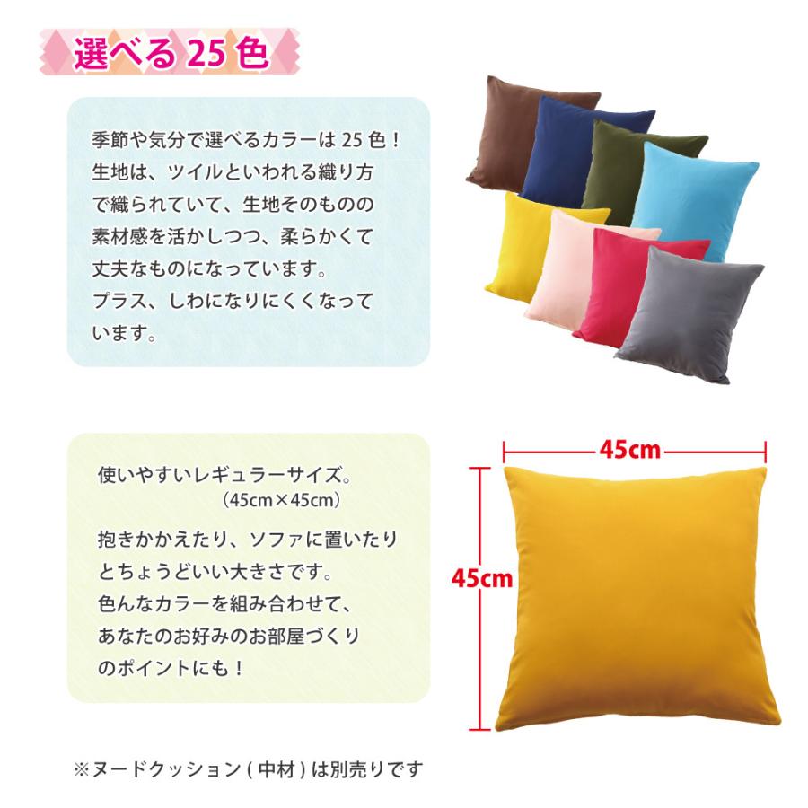 スマイル商店 クッションカバー 2枚セット クッション おしゃれ 正方形