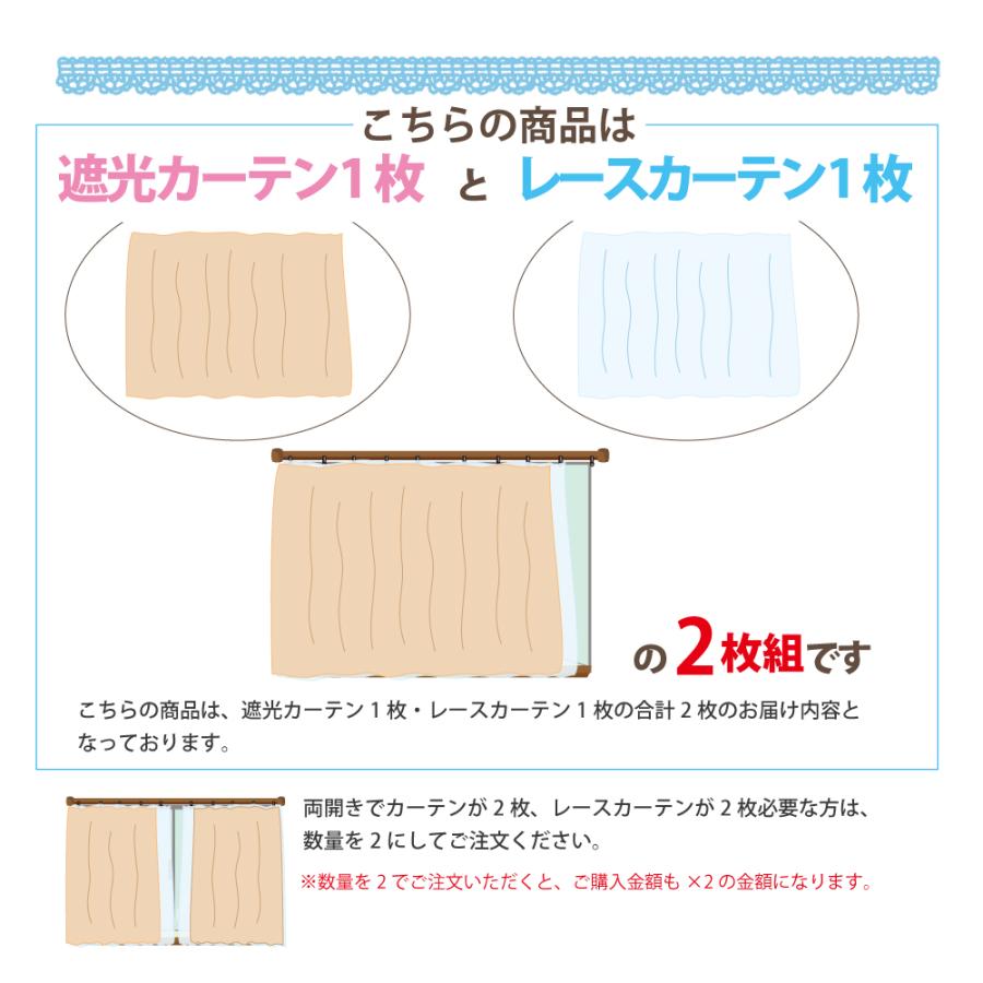 カーテン 遮光 1級 安い おしゃれ オーダーカーテン 2枚組 幅101cm〜200cm 丈201cm〜300cm 防炎 送料無料 日本製｜smilemart-jp｜02