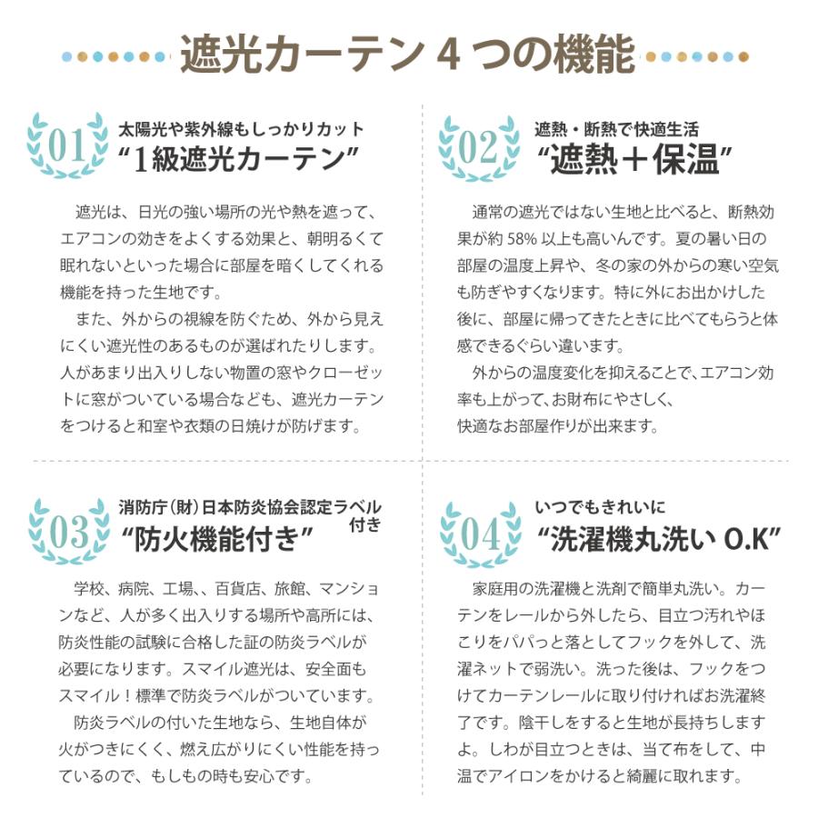 カーテン 遮光 1級 安い おしゃれ オーダーカーテン 2枚組 幅201cm〜300cm 丈71cm〜200cm 防炎 送料無料 日本製 爆買 | スマイル商店 | 12