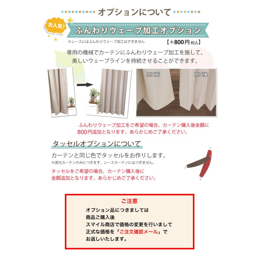 カーテン 遮光 1級 安い おしゃれ オーダーカーテン 2枚組 幅201cm〜300cm 丈71cm〜200cm 防炎 送料無料 日本製 爆買 | スマイル商店 | 17