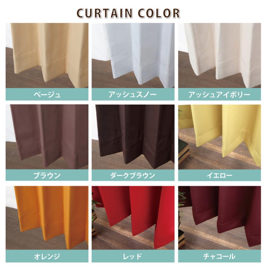 カーテン 遮光 1級 安い おしゃれ オーダーカーテン 2枚組 幅201cm〜300cm 丈71cm〜200cm 防炎 送料無料 日本製 爆買 | スマイル商店 | 05
