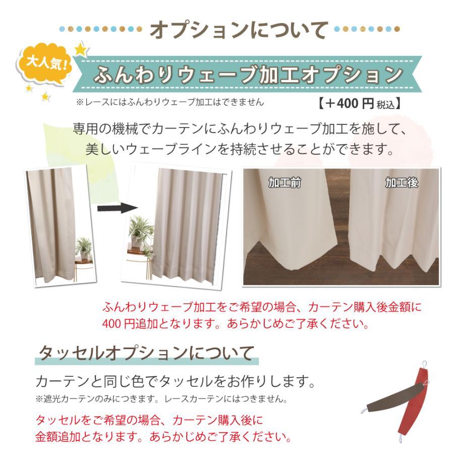 カーテン 遮光 1級 安い おしゃれ オーダーカーテン 2枚組 幅205cm〜300cm 丈20cm〜70cm 防炎 送料無料 日本製 防炎 爆買 | スマイル商店 | 17