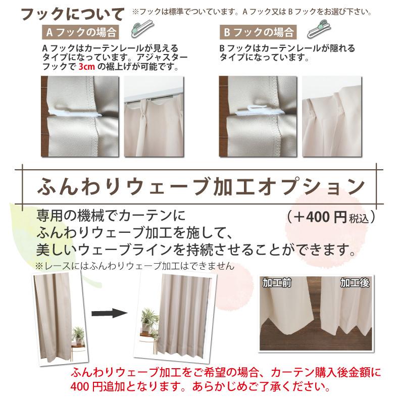カーテン 遮光 1級 安い おしゃれ オーダーカーテン 2枚組 幅205cm〜300cm 丈20cm〜70cm 防炎 送料無料 日本製 防炎 爆買 | スマイル商店 | 18