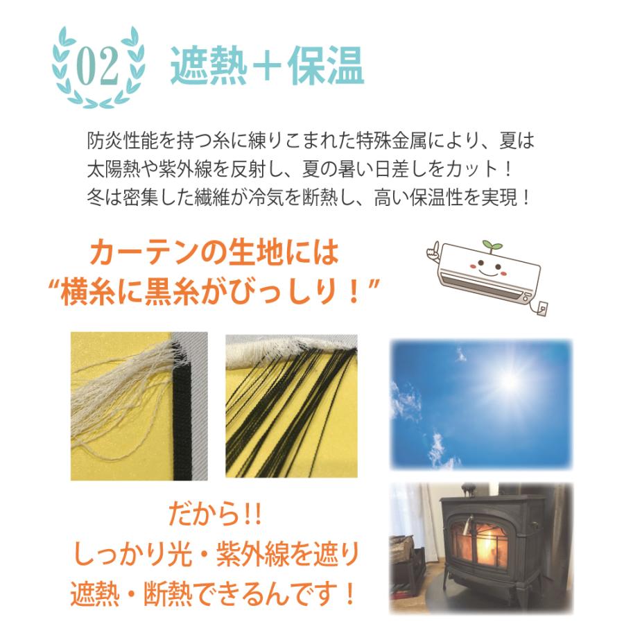 カーテン 遮光 1級 安い おしゃれ オーダーカーテン 2枚組 幅40cm〜100cm 丈71cm〜200cm 送料無料 日本製|smilemart-jp|15
