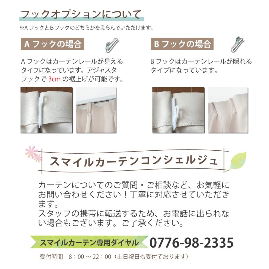 カーテン 遮光 1級 安い おしゃれ オーダーカーテン 2枚組 幅40cm〜100cm 丈71cm〜200cm 送料無料 日本製|smilemart-jp|20