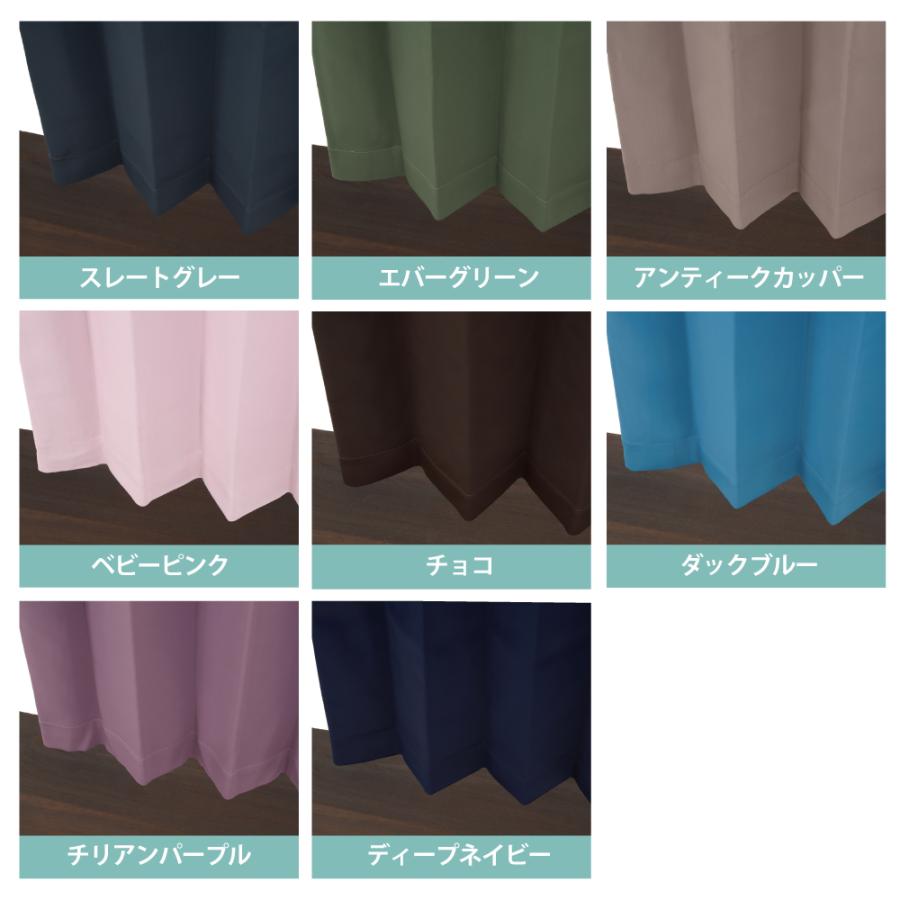 カーテン 遮光 1級 安い おしゃれ オーダーカーテン 2枚組 幅40cm〜100cm 丈71cm〜200cm 送料無料 日本製|smilemart-jp|09