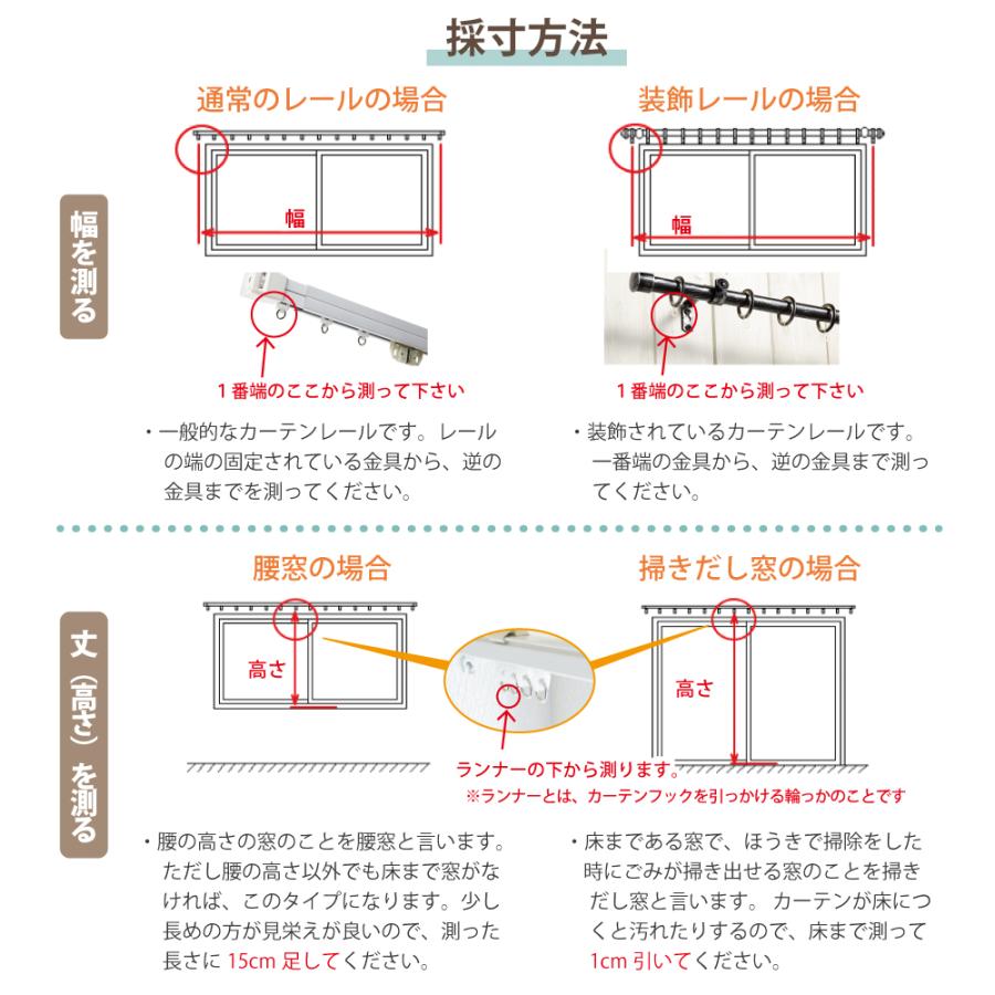 カーテン 遮光 1級 安い おしゃれ オーダーカーテン 2枚組 幅40cm〜100cm 丈20cm〜70cm 送料無料 日本製｜smilemart-jp｜18