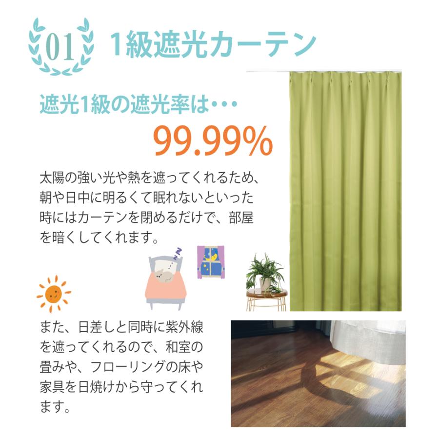 スマイル商店 カーテン 遮光 1級 安い オーダーカーテン 防炎 幅105cm