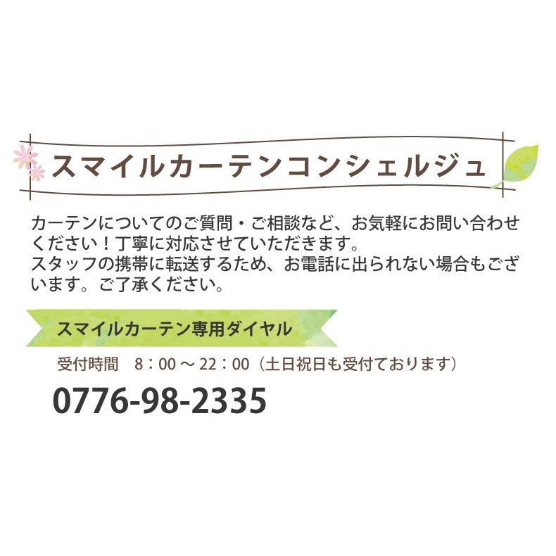 スマイル商店 カーテン 遮光 1級 安い オーダーカーテン 防炎 幅 スマイル商店 カーテン 遮光 1級 安い オーダーカーテン 防炎 幅