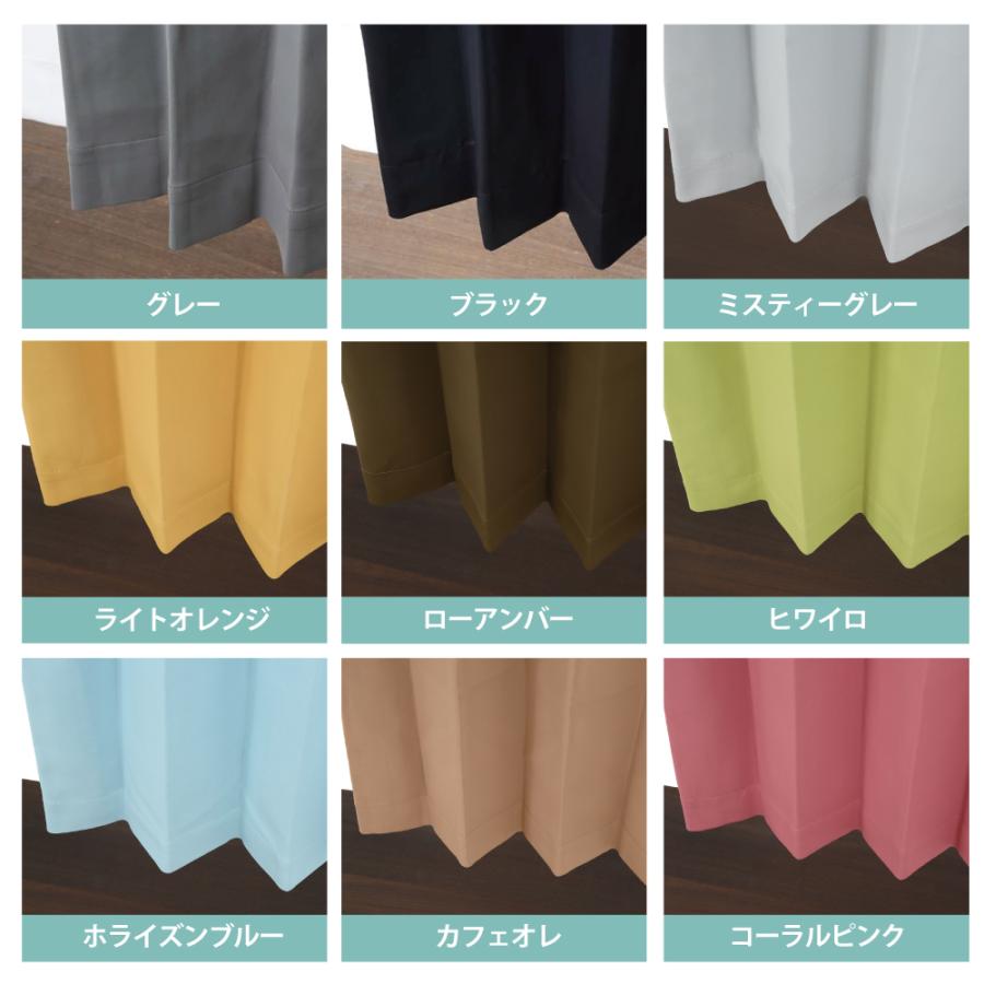 スマイル商店 カーテン 遮光 1級 安い オーダーカーテン 防炎 幅205cm