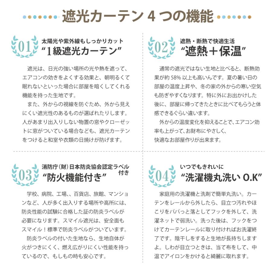 スマイル商店 カーテン 遮光 1級 安い オーダーカーテン 防炎 幅 スマイル商店 カーテン 遮光 1級 安い オーダーカーテン 防炎 幅